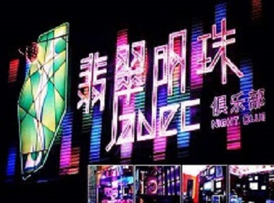 莲湖哪里荤的KTV陪酒女漂亮多-翡翠明珠KTV好玩会所体验
